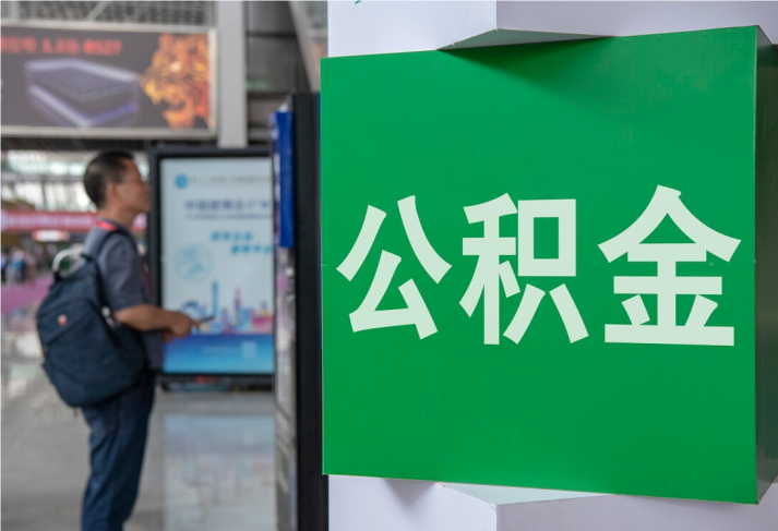 离石住房公积金拟出新政：多子女家庭贷款额度提高20％